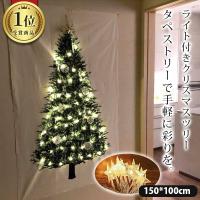 クリスマスツリー タペストリー クリスマス LEDライト付き 北欧 飾り 壁掛け スターライト クリスマス オーナメント イルミネーション