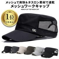 メンズキャップ ランキング21位 40位 人気売れ筋ランキング Yahoo ショッピング