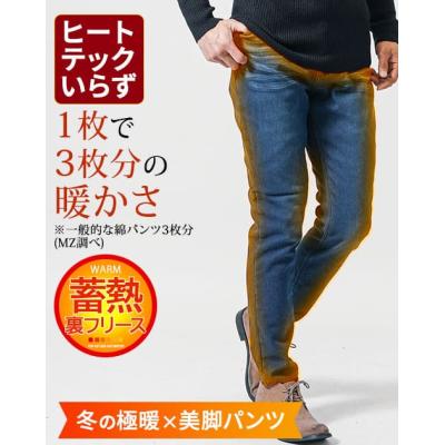 裏フリース デニムのおすすめ人気商品一覧 通販 - Yahoo!ショッピング