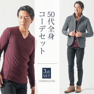 MENZ-STYLE メンズスタイル - 50代コーデセット｜Yahoo!ショッピング