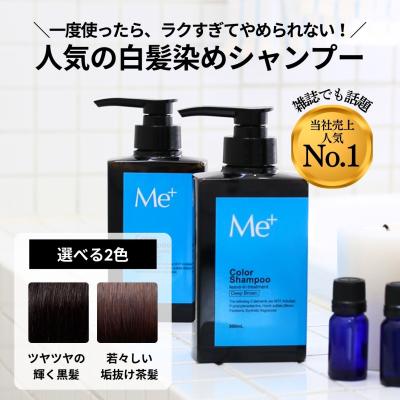 ミープラスYahoo!店 - スカルプカラーシャンプー｜Yahoo!ショッピング