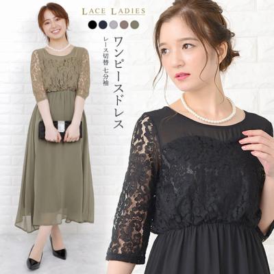 レースレディース - フォーマルウエア｜Yahoo!ショッピング