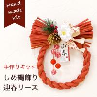 お正月飾りを子供と手作り キットおすすめランキング 1ページ ｇランキング