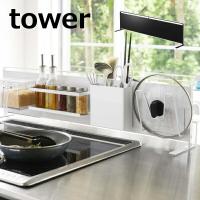 キッチンパネル キッチン自立式スチールパネル タワー tower 横型 ホワイト ブラック TOWER 5124 5125  白 黒 キッチン 収納 スリム キッチンラック おしゃれ | メルシープレゼント 雑貨屋