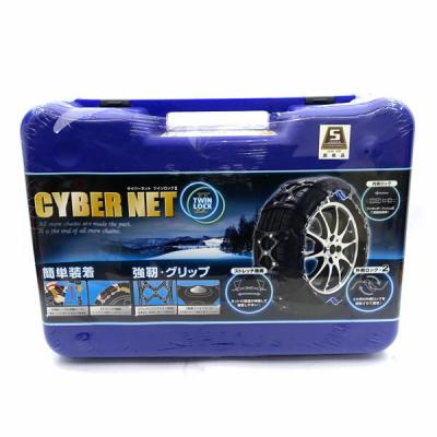 サイバーネット ツインロックⅡ 京華産業 タイヤチェーン】 サイバーネット ツインロックⅡ