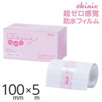 skinix エアウォールふわり 100mm×5m 超ゼロ感覚 フィルムドレッシング