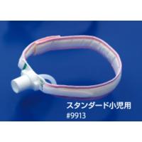 コーケンカニューレホルダー スタンダード（小児用）（10本入り/箱） ＃9913 高研【返品不可】 | MeReCare-y(メリケア)