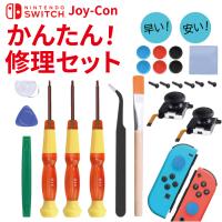 ニンテンドースイッチ Switch ジョイコン コントローラー 修理セット 工具 | MeRii