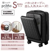 koguMi スーツケース フロントオープン 大容量33L 超軽量2.9kg 日本企業 キャリーケース 機内持ち込み Sサイズ 高機能 高品質 大容量 超静音キャスター TSA008 | Ginza Travel