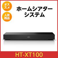 ソニー ホームシアターシステム HT-XT100　SONY | STARMART