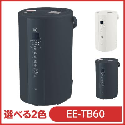 ee-tb60（加湿器）｜加湿器｜冷暖房器具、空調家電 | 家電 のおすすめ