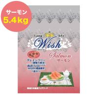 Wish ウィッシュ サーモン 5.4kg お腹の健康維持 1歳から グレインフリー ドッグフード 犬用フード おすすめ 成犬用 アダルト ドライフード 穀物フリー 小分け | ワンちゃんの楽園 メルランド