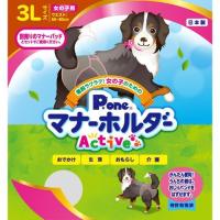 第一衛材 女の子のためのマナーホルダー Active 3L ペット 犬 マナーベルト カバー メス 生理 ヒート対策 おもらし 介護 おでかけ 日本製 P.one | ワンちゃんの楽園 メルランド