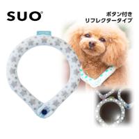 アイスリング　スオ SUO 28°ICE COOL RING　クールリング　ボタン付き　Sサイズ　2024　犬　ネッククーラー クールネック  ペット 熱中症対策 冷却 冷感 | PETSHOP MERRILY