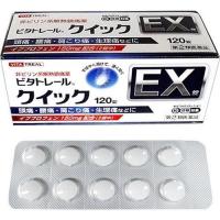 ビタトレール　クイックEX錠　120錠（第(２)類医薬品） | めりーどらっぐ