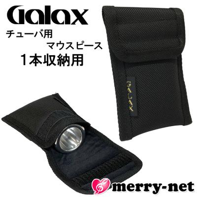 チューバ マウスピース ケースの商品一覧 通販 - Yahoo!ショッピング チューバ マウスピース ケースの商品一覧 通販 - Yahoo!ショッピング