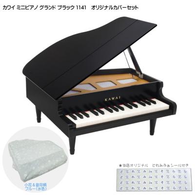 ⭐️KAWAI グランドピアノカバー KG3D カワイ 株式会社ピアノプラザ | KAWAI KG-3D(1568)