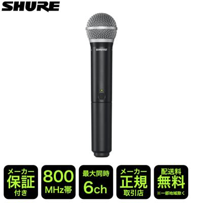 SM-58 ワイヤレスマイク　美品 SHURE シュア GLXD2+/SM58=-Z2 ハンドヘルド型送信機 ワイヤレス