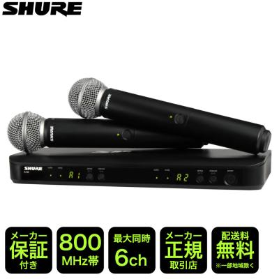shure sm58（SHURE／ワイヤレスシステム）｜レコーディング、PA