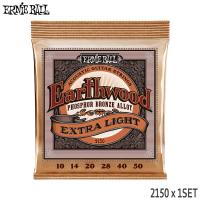 アコースティックギター弦 アーニーボール 2150 1セット EARTHWOOD PHOSPHOR BRONZE EXTRA LIGHT ERNiE BALL | 楽器のことならメリーネット