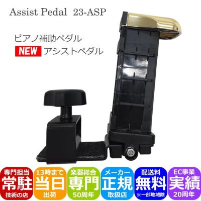 ピアノ アシストペダル 吉澤のおすすめ人気商品一覧 通販