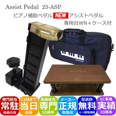 ピアノ アシストペダル 吉澤の商品一覧 通販 - Yahoo!ショッピング ピアノ アシストペダル 吉澤の商品一覧 通販 - Yahoo!ショッピング