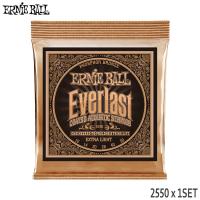 アコースティックギター弦 アーニーボール 2550 1セット EVERLAST COATED PHOSPHOR BRONZE EXTRA LIGHT ERNiE BALL | 楽器のことならメリーネット