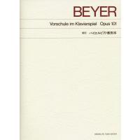 楽譜 新訂 バイエル・ピアノ教則本（410000／標準版　ピアノ楽譜） | 楽器のことならメリーネット