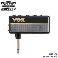 VOX ヘッドホンアンプ amPlug2 Clean アンプラグ2 クリーン AP2-CL ギターアンプ | 楽器のことならメリーネット