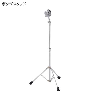 パーカッションスタンド　ボンゴ パーカッションスタンド ボンゴスタンド パール BG-STN 立奏用