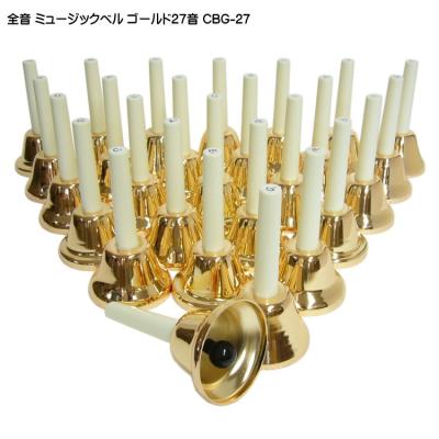 全音　ゼンオン　ミュージック　ハンドベル　22音 cbr-20.jpg