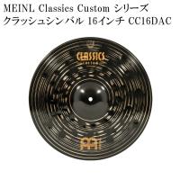 MEINL マイネル CC16DAC Classics Custom Series クラッシュシンバル 16インチ | 楽器のことならメリーネット