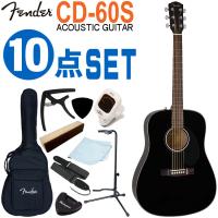 Fender アコースティックギター 初心者セット 10点セット CD-60S Dreadnought BLK フェンダー | 楽器のことならメリーネット