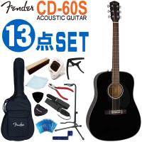 Fender アコースティックギター 初心者セット 13点セット CD-60S Dreadnought BLK フェンダー | 楽器のことならメリーネット