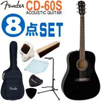 Fender アコースティックギター 初心者セット 8点セット CD-60S Dreadnought BLK フェンダー | 楽器のことならメリーネット