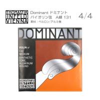 ドミナント バイオリン弦 131 A線　サイズ4/4用　単品 THOMASTIK DOMINANT | 楽器のことならメリーネット