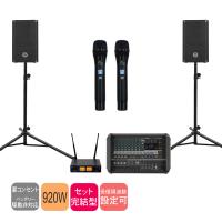 YAMAHA ヤマハ パワードミキサー EMX5 ワイヤレスマイク2本付き 野外イベント PAセット スピーカー2本 | 楽器のことならメリーネット