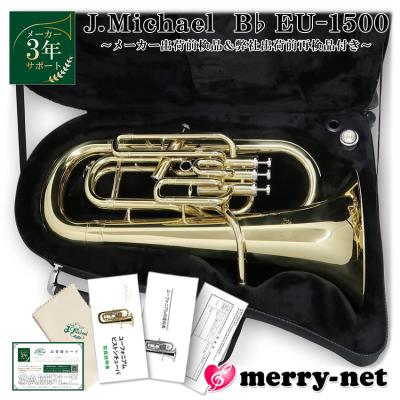 ユーホニウムのおすすめ人気商品一覧 通販 - Yahoo!ショッピング