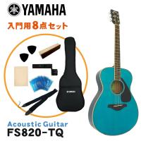 YAMAHA アコースティックギター 初心者8点セット FS820 TQ ヤマハ | 楽器のことならメリーネット