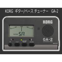 KORG 定番チューナー ギター用/ベース用 チューナー　GA-2　(コルグ GA2) | 楽器のことならメリーネット