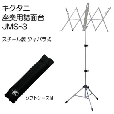 座奏用譜面台（各種楽器、器材） | 楽器、手芸、コレクション の