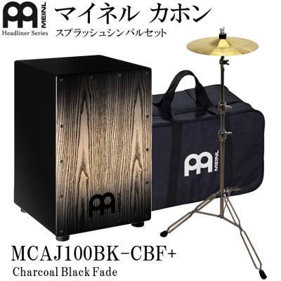 マイネル　カホンセット  付属品多数 2024 - 新製品のご案内01｜MEINL（マイネル）パーカッション
