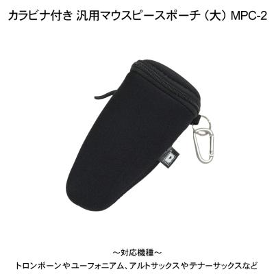 トロンボーン マウスピース ケースの商品一覧 通販 - Yahoo トロンボーン マウスピース ケースの商品一覧 通販 - Yahoo