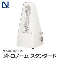 振り子式 メトロノーム スタンダードタイプ アイボリー NIKKO N-221i | 楽器のことならメリーネット