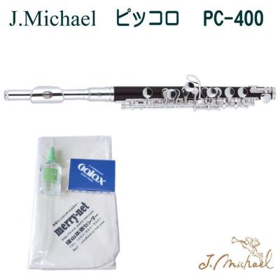 ピッコロ 楽器 ケースのおすすめ人気商品一覧 通販 - Yahoo!ショッピング