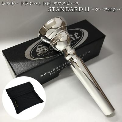 Schilke 11AX シルキー マウスピース ピッコロトランペット schilkeマウスピース 11axのおすすめ人気商品一覧 通販 - Yahoo