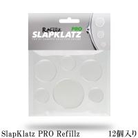 SLAPKLATZ(スラップクラッツ) 詰め替え用ドラムミュート SlapKlatz PRO Refillz Clear（クリア）12個入り 貼り付け・剥がすのも簡単 | 楽器のことならメリーネット
