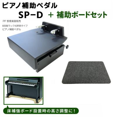 ピアノ補助ペダルの商品一覧 通販 - Yahoo!ショッピング