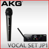 AKG ハンド型ワイヤレスマイク WMS40 PROMINI VOCALSET JP1　(808.625MHz) | 楽器のことならメリーネット