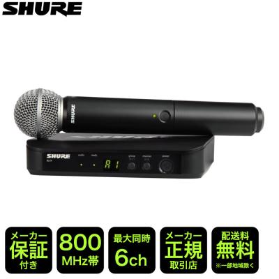 SHURE BLXシリーズ ワイヤレスマイク SM58(電池付き) SHURE BLX